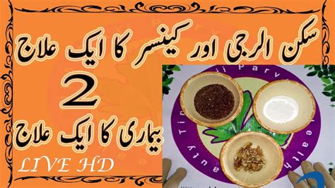 The treatment of cancer with the use of drugs multiple actions on cells to stop the progression through cell cycle; Cancer Treatment Natural Also Allergy Treatment One Dawa 2 ...