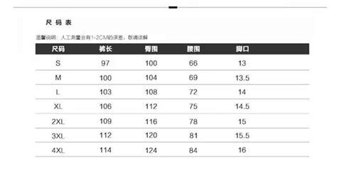 Chinese Clothing Size Chart A Visual Reference Of Charts Chart Master
