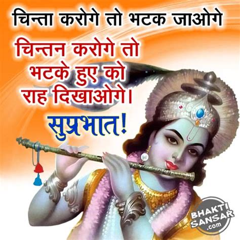 Krishna Good Morning Quotes Images Photos For Facebook Whatsapp