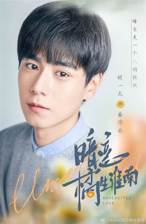 Chinese Drama Unrequited Love Unrequited Love Chinese Drama 2021
