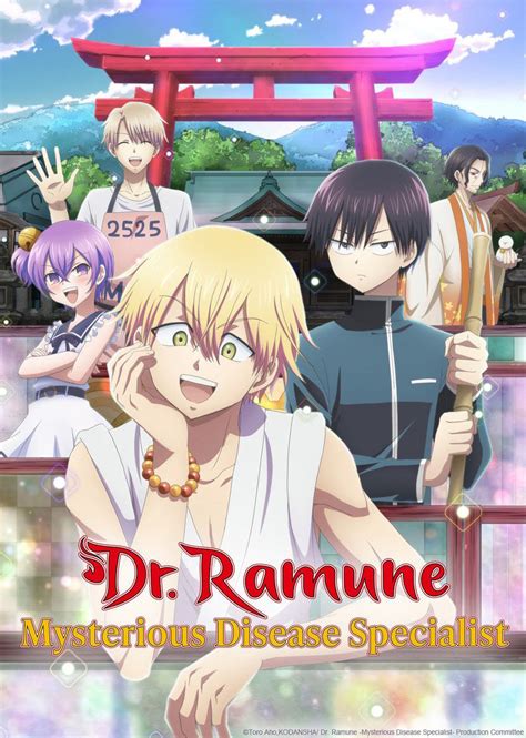 Dr Ramune Mysterious Disease Specialist Série Tv 2020 Manga News
