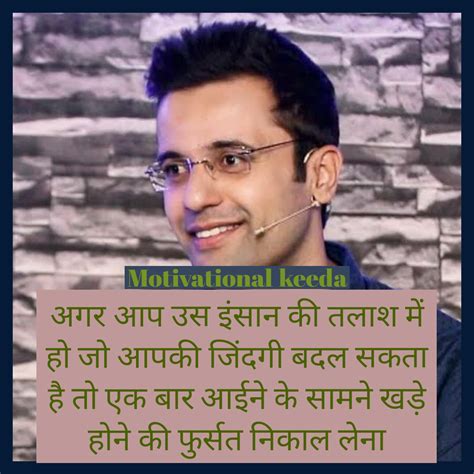 Sandeep Maheshwari Motivational Thoughts And Quotes In Hindi