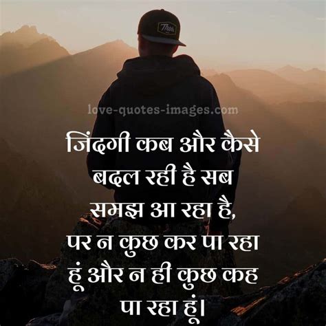 Sad Status For Life In Hindi Love Quotes Images All In One Shyari