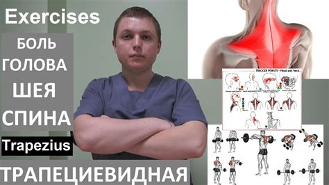Learn about different types of headaches (migraine, tension, sinus), their causes and treatments. Трапециевидная мышца. Лечение Боли. Trapezius Exercises ...
