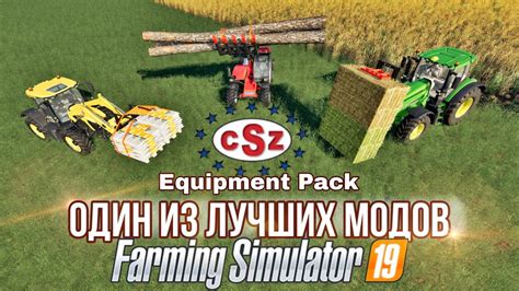 Один из лучших модов в Farming Simulator 19 CSZ Equipment Pack YouTube