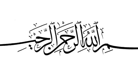 Bismillah In Arabic Calligraphy Text Sexiz Pix