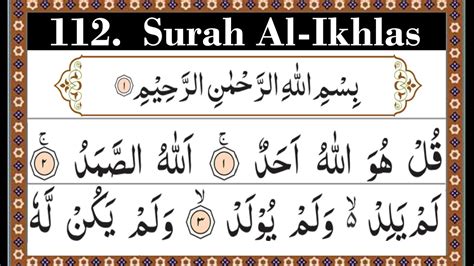 Situs mudah dibaca, cepat dibuka & hemat kuota. Surah Al-Ikhlas | Chapter 112 | Full Arabic Text - YouTube