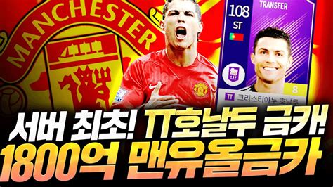 호날두 때문에 에브라, 퍼거슨 경에게 헤어드라이어 당한 사연 파트리스 에브라41가 맨체스터 유나이티드맨유 시절 당시 팀 동료였던 크리스티아누 호날두36, 유벤투스 때문에 알렉스 퍼거슨 감독에게 헤어 드라이어를 당한 사연을 털어놓았다. 1800억 맨유 올금카 공개 호날두 금카도 떴다;; 팀 ㄹㅇ ...