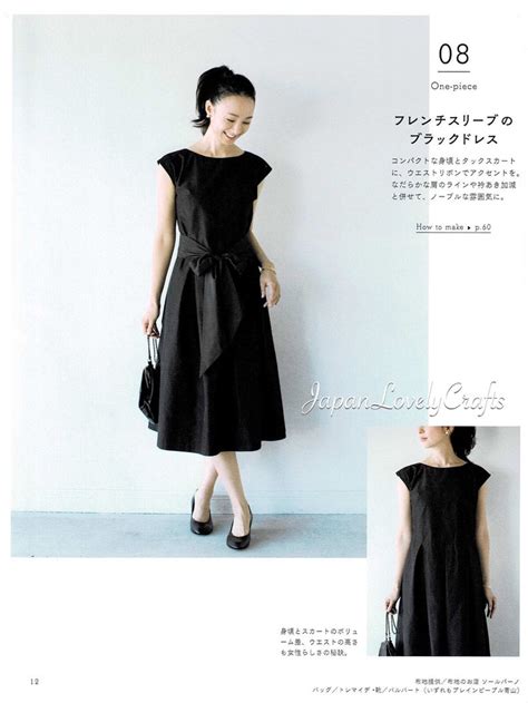 Sewing T Japanese Style Simple Dress Patterns Japanese Etsy
