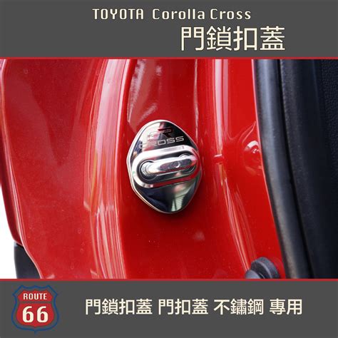 豐田 Toyota Corolla Cross RAV4 Altis GR 門鎖扣蓋 門扣蓋 不鏽鋼 專用 蝦皮購物