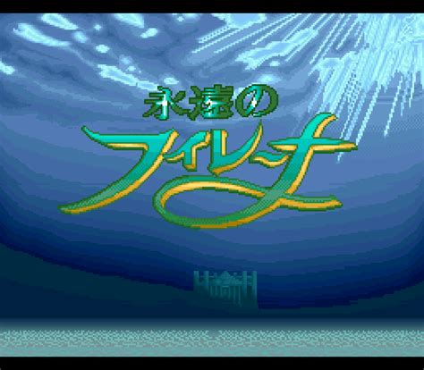 Eien No Filena 1995 By Tokuma Shoten Snes Game