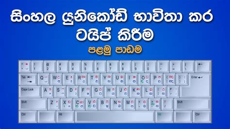 Sinhala Typing Software For Windows 10 Opdownloads