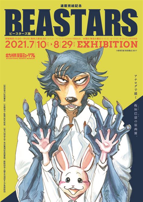 El Manga De Beastars Tendrá Su Primera Exhibición Para Celebrar Su