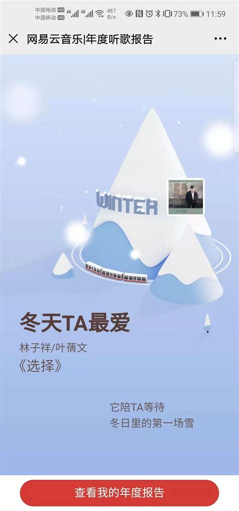 Search for text in self post contents. 网易云音乐|年度听歌报告 - H5创意汇