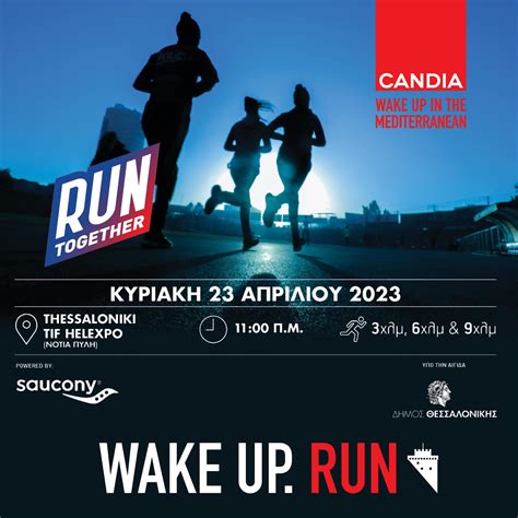 ΚΟΙΝΩΝΙΚΉ ΕΥΘΎΝΗ | CANDIA