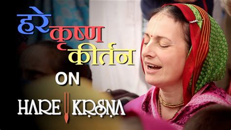 Watch Hare Krishna Kirtan On Hare Krsna Tv Youtube