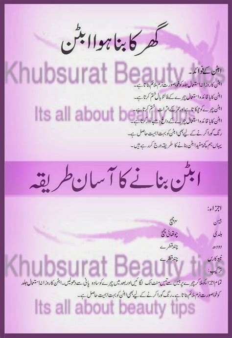 Meaning of illegible in english. Khubsurat Beauty Tips: Homemade indian ubtan urdu recipe