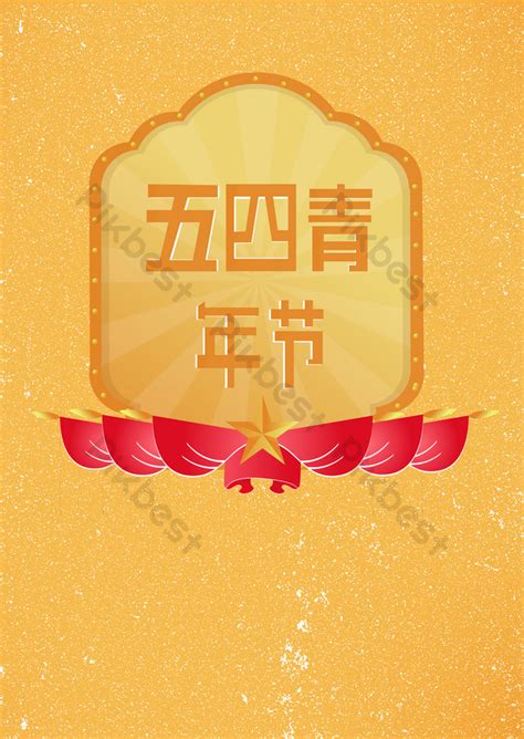 May Fourth Youth Festival Yellow Poster Banner Background Backgrounds