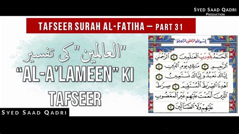 Surah Al Fatiha Tafseer Part 31 Al Alameen Ki Tafseer Youtube