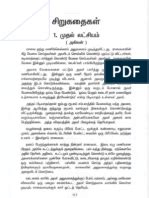 Books kamasutra book pdf free download gallery pdf) kama sutra: Ramayana Full Story In Tamil Pdf Kathaigal - fasrmt