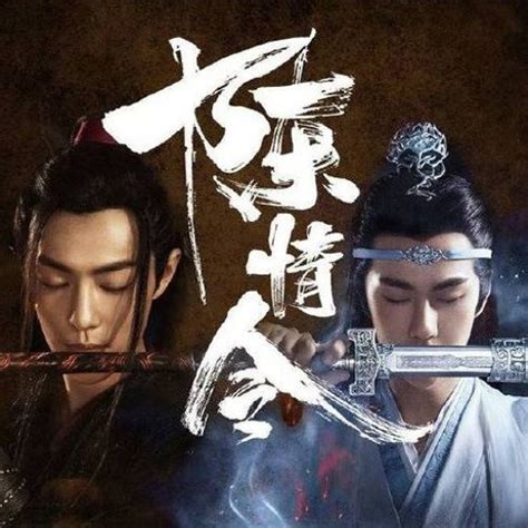 #王一博 being a hero, luoyang, formed police unit, private shushan gakuen, unexpected love. 无羁 - Xiao Zhan & Wang Yibo by flowerlilly19 | Free ...