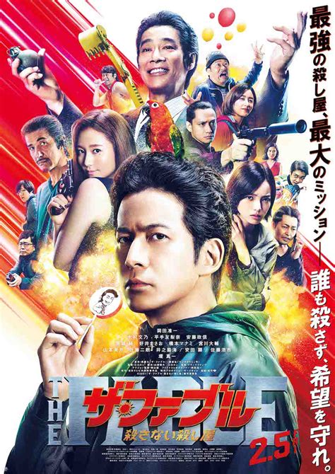 すべてのサブジャンル av作品 r18アニメ 成人映画 アダルトイメージ その他 女性向け 素人. 映画『ザ・ファブル 殺さない殺し屋』ギャップと狂気が乱舞 ...