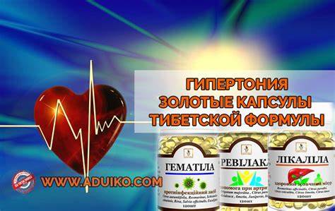 Гипертоническое заболевание диета Гипертония. Золотые капсулы «Тибетской Формулы». Советы врача Гипертония. Золотые капсулы «Тибетской Формулы». Советы врача Гипертоническое заболевание диета