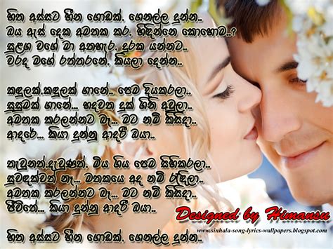 Sinhala Song Lyrics In Sinhala Font Honkb