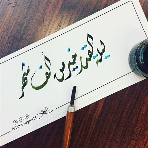 سميت ليلة القدر من القدر وهو الشرف كما تقول فلان ذو قدر عظيم، أي ذو شرف. ليلة القدر خير من ألف شهر#ديواني #خطوط #خط_عربي #مشق # ...