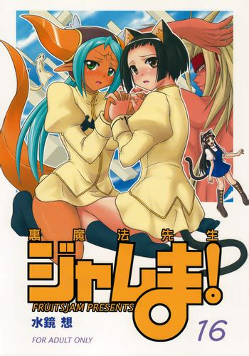 Ura Mahou Sensei Jamma 16 Nhentai Hentai Doujinshi And Manga