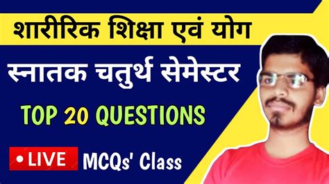 Physical Education and Yoga co curricular 4th semester BA/BSc/BCom