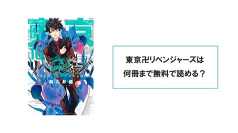 Фильм токийские мстители / tokyo revengers / 東京リベンジャーズ. 東京卍リベンジャーズ | 娯楽的人生録