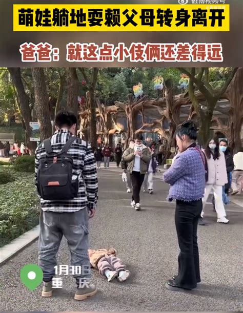 1岁萌娃躺地耍赖父母转身离开 这招对90后不管用：网友点赞 快科技 科技改变未来