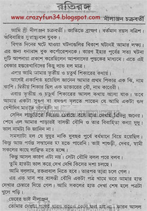 Bangla Choti Pdf Free Download Pdf File Ullrdeche