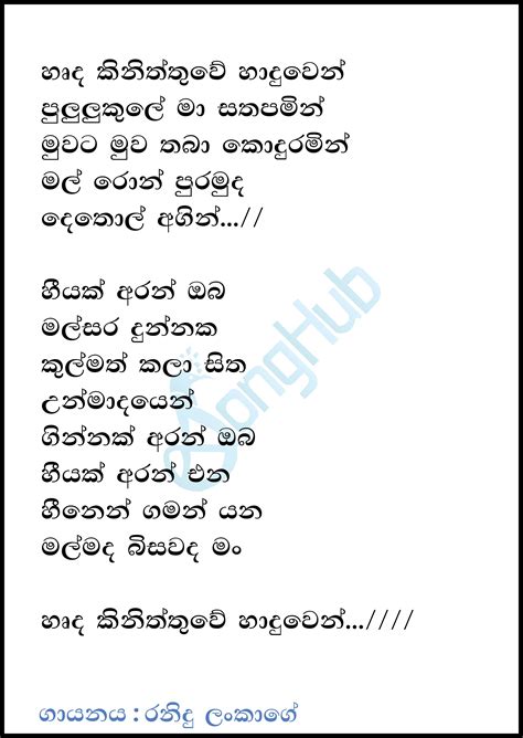 For your search query baila wendesiya aran awa warella mp3 we have found 1000000 songs matching your query but showing only top 10 results. Hinahenne Man (Nil Nayaniye) Song Sinhala Lyrics