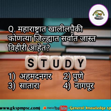 Check spelling or type a new query. Current affairs, gk in marathi, Question and answer in ...
