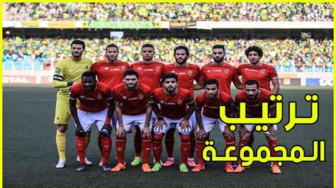 بصم نادي سيمبا التنزاني على أداء مميز في دوري أبطال أفريقيا الحالية بعد تحقيقه نتائج قوية في مجموعة صعبة ضمت الأهلي والمريخ وفيتا كلوب. ‫ترتيب مجموعة الأهلي في دوري أبطال إفريقيا بعد الخسارة من ...