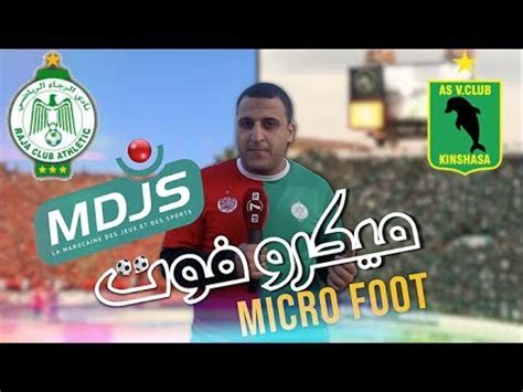 انتهت أحداث الشوط الأول من مباراة سيمبا التنزاني ونظيره فيتا كلوب الكونغولي بتقدم الفريق المضيف بهدفين لهدف في المباراة التى تقام بينهما على الملعب الوطني. ميكروفوت micro-foot": توقعات الجماهير الرجاوية لنتيجة ...