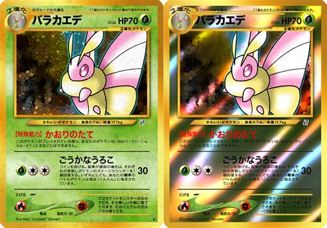 Japanese Aromoth Fakemon Card By Icycatelf On Deviantart