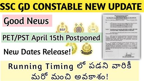 SSC GD Constable PET PST Postponed New Dates Out Sscgdconstable2022