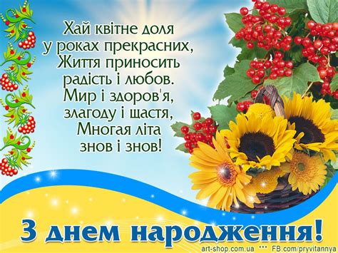 1 вітаючи з днем народження, хочу сказати чимало теплих і добрих слів такій чудовій жінці, як ти, моя матусю! Привітання з днем народження - в прозі своїми словами ...