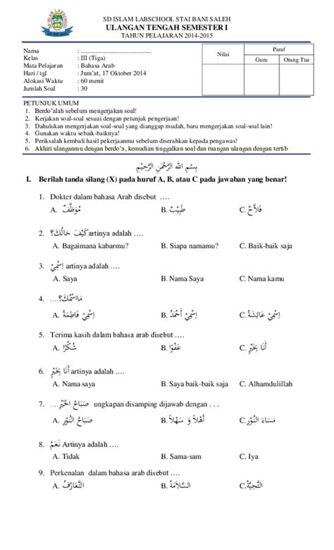 Ini hanya sebagian saja yang soalbagus posting, sisanya silahkan di download saja. Soal Bahasa Arab Kelas 3 Semester 1 - Kunci Ujian
