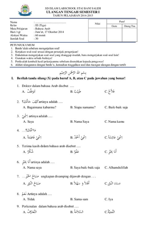 2021 mata pelajaran bahasa inggrisk kelas viii semester ii sesuai dengan kurikulum 2013/ kurtilas/ k 13 disertai dengan kunci jawabannya. Soal Bahasa Arab Kelas 3 Semester 1 - Kunci Ujian