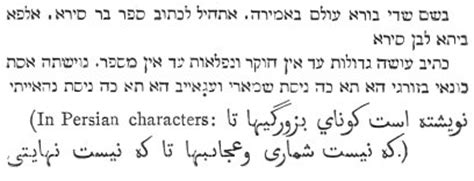 But the jewish diaspora (diaspora =dispersion, scattering) had begun long before the romans had even dreamed of judaea. Original Hebrew of a Portion of Ecclesiasticus: The Alphabet of Ben Sira