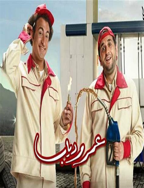 More images for عمر ودياب كارولين عزمي » مسلسل عمر ودياب الحلقة 1 الاولى | مسلسلات رمضان 2020