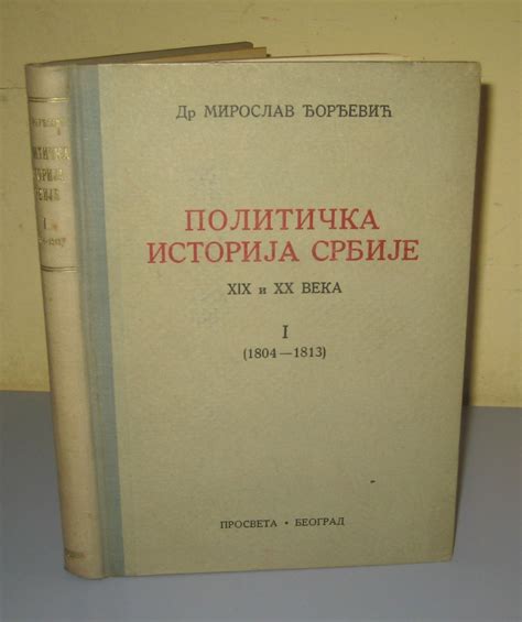 PolitiČka Istorija Srbije Xix I Xx Veka 1 57818959