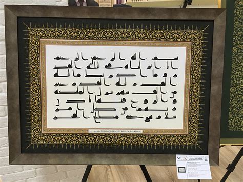 The Art Of Islamic Calligraphy Exhibition Opened In Astana The World