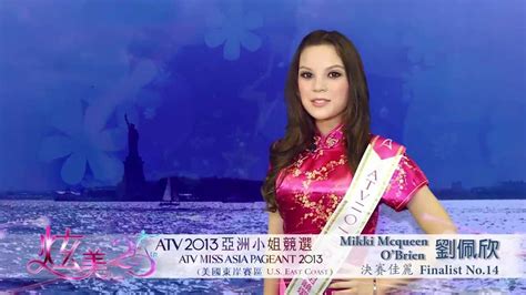 Atv Miss Asia Pageant Us East Finalist No Youtube