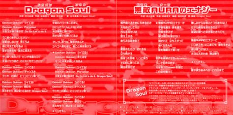 Dragon ball theme song lyrics. Reviews | "Dragon Soul" CD Single
