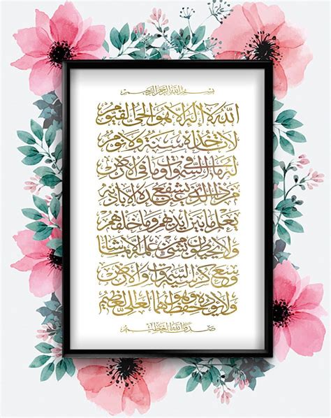 Ayat Al Kursi Ayatul Kursi Arabic Calligraphy Print Gold Etsy Cloud